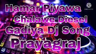 Hamar Piyawa Chalawe Diesel Gadiya Dj Song [upl. by Anilek]